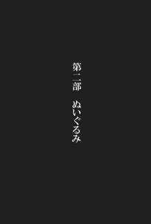 吾妻ひでお作品集成 夜の帳の中で, 日本語