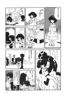 吾妻ひでお作品集成 夜の帳の中で, 日本語