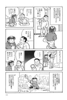 吾妻ひでお作品集成 夜の帳の中で, 日本語