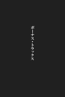 吾妻ひでお作品集成 夜の帳の中で, 日本語