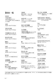 吾妻ひでお作品集成 夜の帳の中で, 日本語