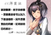 Syoujo Meguri | 少女輪迴, 中文