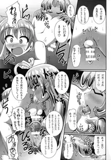 ふたなり黒タイツのスライム姉さんにしゃぶられて踏まれて掘られて気持ちよくなっちゃうショタっこの本, 日本語