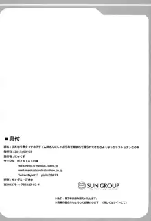 ふたなり黒タイツのスライム姉さんにしゃぶられて踏まれて掘られて気持ちよくなっちゃうショタっこの本, 日本語