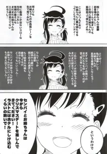 小咲ちゃんの憂鬱 4, 日本語