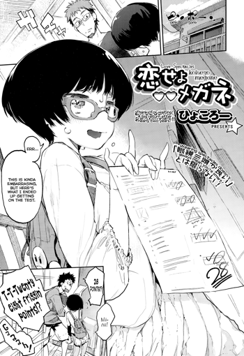 Koiseyo Megane | Love Spectacles, English