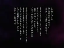 あなる黒交堕落 ～黒人チ○ポに負けた私～ CG集, 日本語