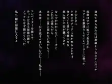 あなる黒交堕落 ～黒人チ○ポに負けた私～ CG集, 日本語