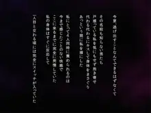 あなる黒交堕落 ～黒人チ○ポに負けた私～ CG集, 日本語