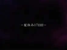 あなる黒交堕落 ～黒人チ○ポに負けた私～ CG集, 日本語