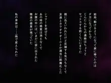 あなる黒交堕落 ～黒人チ○ポに負けた私～ CG集, 日本語