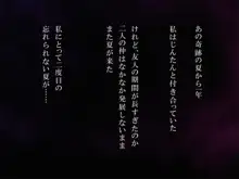 あなる黒交堕落 ～黒人チ○ポに負けた私～ CG集, 日本語