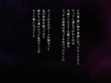 あなる黒交堕落 ～黒人チ○ポに負けた私～ CG集, 日本語