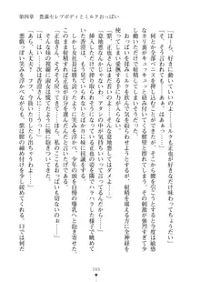 ミルクセレブ エロカワ美女たちのにゅ～わく, 日本語