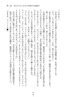 クラスメイトのブロンド留学生はどうやら隠れオタらしい, 日本語