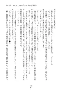 クラスメイトのブロンド留学生はどうやら隠れオタらしい, 日本語