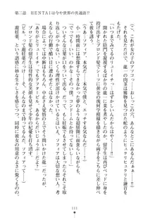 クラスメイトのブロンド留学生はどうやら隠れオタらしい, 日本語