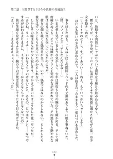 クラスメイトのブロンド留学生はどうやら隠れオタらしい, 日本語