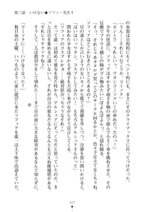 クラスメイトのブロンド留学生はどうやら隠れオタらしい, 日本語