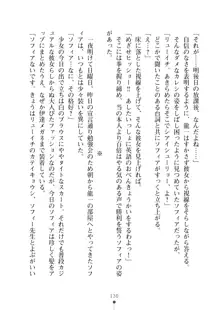 クラスメイトのブロンド留学生はどうやら隠れオタらしい, 日本語