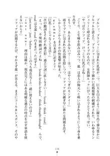 クラスメイトのブロンド留学生はどうやら隠れオタらしい, 日本語