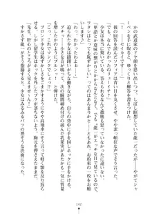 クラスメイトのブロンド留学生はどうやら隠れオタらしい, 日本語