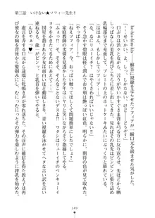 クラスメイトのブロンド留学生はどうやら隠れオタらしい, 日本語