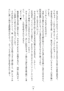 クラスメイトのブロンド留学生はどうやら隠れオタらしい, 日本語