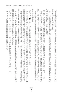 クラスメイトのブロンド留学生はどうやら隠れオタらしい, 日本語