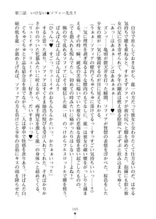 クラスメイトのブロンド留学生はどうやら隠れオタらしい, 日本語