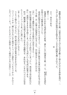 クラスメイトのブロンド留学生はどうやら隠れオタらしい, 日本語