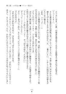 クラスメイトのブロンド留学生はどうやら隠れオタらしい, 日本語