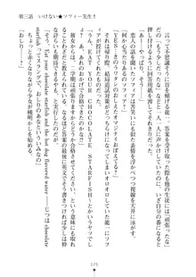 クラスメイトのブロンド留学生はどうやら隠れオタらしい, 日本語