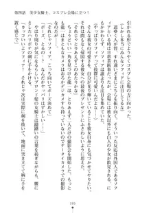 クラスメイトのブロンド留学生はどうやら隠れオタらしい, 日本語