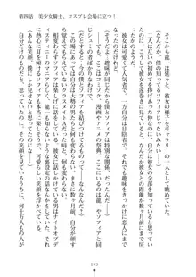 クラスメイトのブロンド留学生はどうやら隠れオタらしい, 日本語