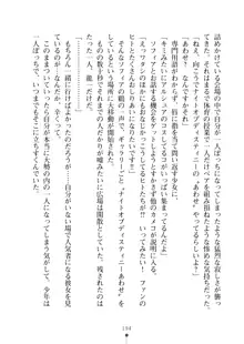 クラスメイトのブロンド留学生はどうやら隠れオタらしい, 日本語