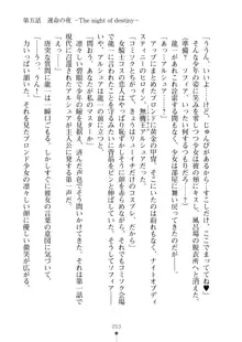 クラスメイトのブロンド留学生はどうやら隠れオタらしい, 日本語