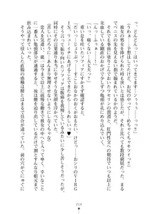 クラスメイトのブロンド留学生はどうやら隠れオタらしい, 日本語