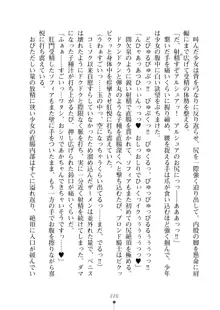 クラスメイトのブロンド留学生はどうやら隠れオタらしい, 日本語