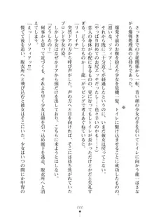 クラスメイトのブロンド留学生はどうやら隠れオタらしい, 日本語