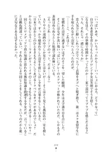 クラスメイトのブロンド留学生はどうやら隠れオタらしい, 日本語