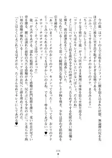 クラスメイトのブロンド留学生はどうやら隠れオタらしい, 日本語