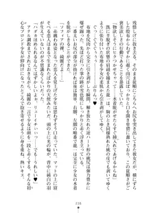 クラスメイトのブロンド留学生はどうやら隠れオタらしい, 日本語