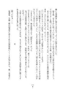 クラスメイトのブロンド留学生はどうやら隠れオタらしい, 日本語