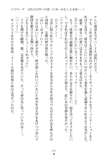 クラスメイトのブロンド留学生はどうやら隠れオタらしい, 日本語