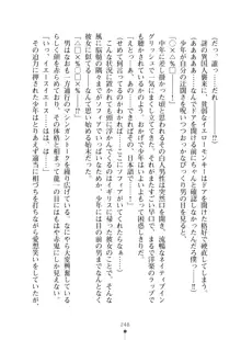 クラスメイトのブロンド留学生はどうやら隠れオタらしい, 日本語