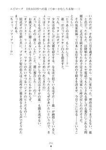 クラスメイトのブロンド留学生はどうやら隠れオタらしい, 日本語