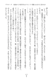 クラスメイトのブロンド留学生はどうやら隠れオタらしい, 日本語