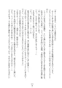 クラスメイトのブロンド留学生はどうやら隠れオタらしい, 日本語