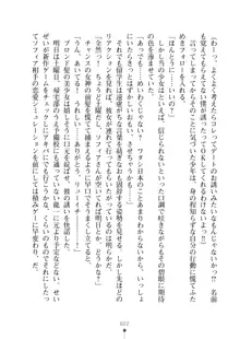 クラスメイトのブロンド留学生はどうやら隠れオタらしい, 日本語